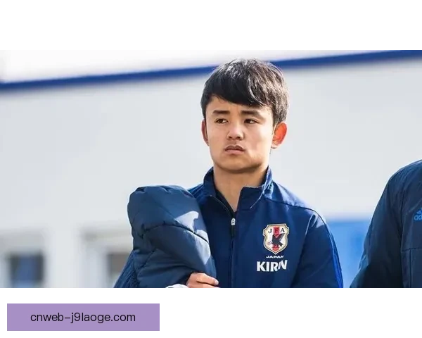 久保建英进攻端作用评估与球队战术价值深度解析对现代边锋影响研究
