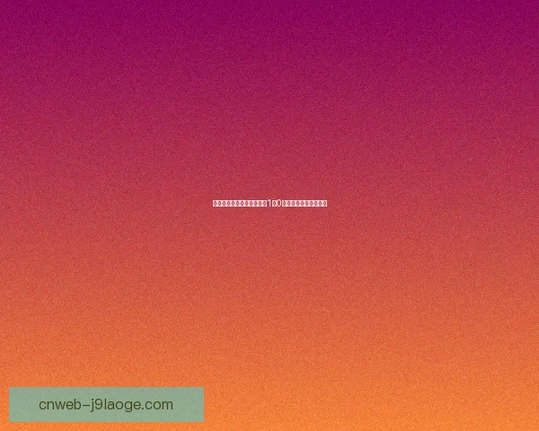 意甲焦点战：那不勒斯艰难1比0小胜尤文图斯稳居榜首