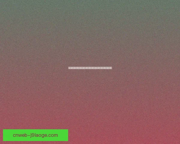 从世界杯强队慢热现象透视赛制压力与备战策略影响研究综合分析
